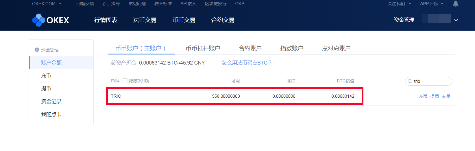 imtoken转出手续费_支付宝转入转出手续费_微信零钱转出手续费