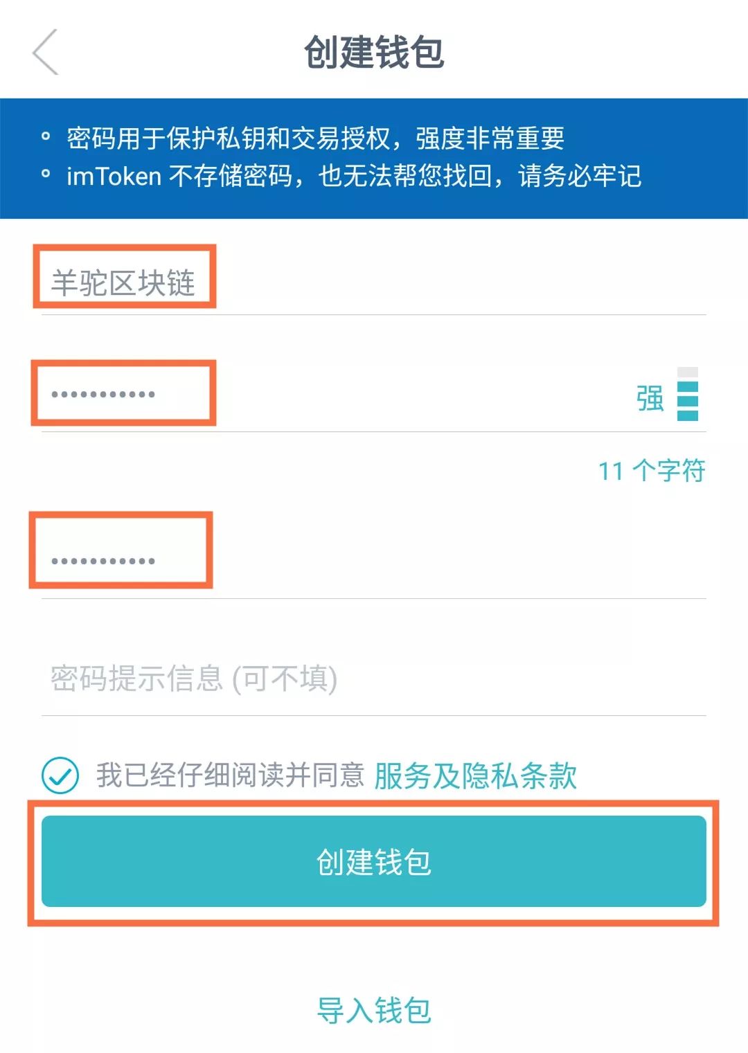 钱包imtoken下载_钱包imtoken_imToken - BTC & ETH 钱包