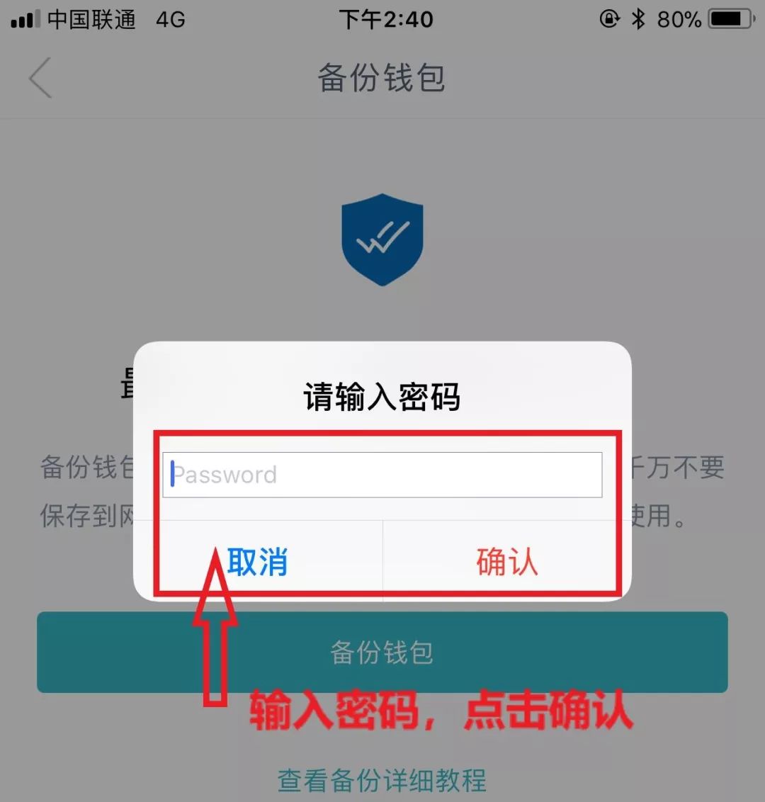 imToken钱包app下载地址_钱包地址下载EB_钱包下载官网