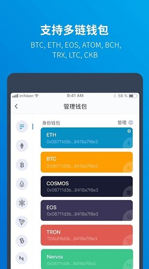 下载imtoken钱包app中国版