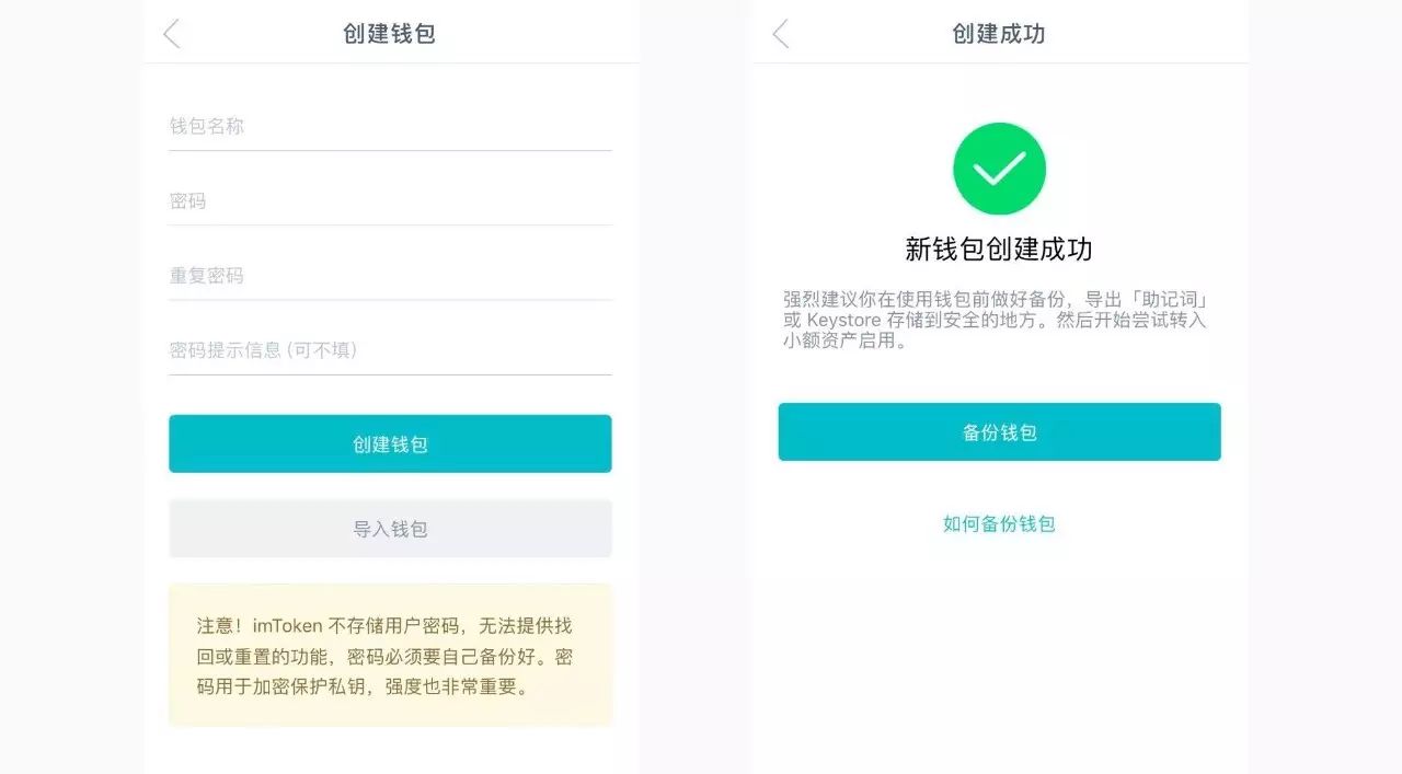 im钱包ios下载_imToken钱包苹果版APP下载_apple钱包下载