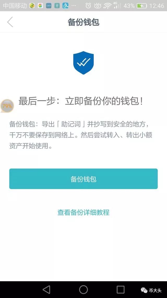 imtoken钱包图文使用教程_图片钱包空_钱包主图模板